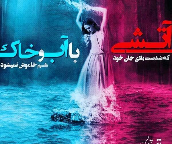 عکس پروفایل اتش عشق