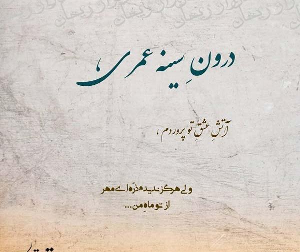 عکس پروفایل اتش عشق
