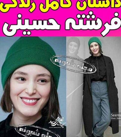 عکس فرشته حسینی در سریال قورباغه