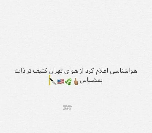 عکس نوشته ذات کثیف