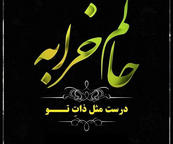 عکس نوشته ذات کثیف