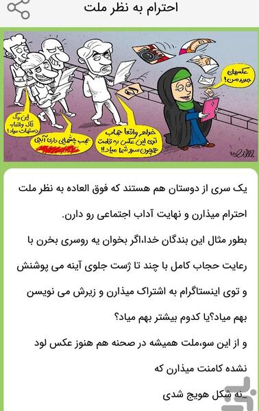 عکس طنز حجاب