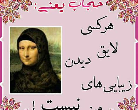 عکس طنز حجاب