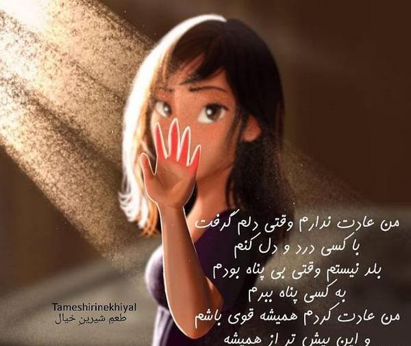 عکس نوشته غمگین فانتزی