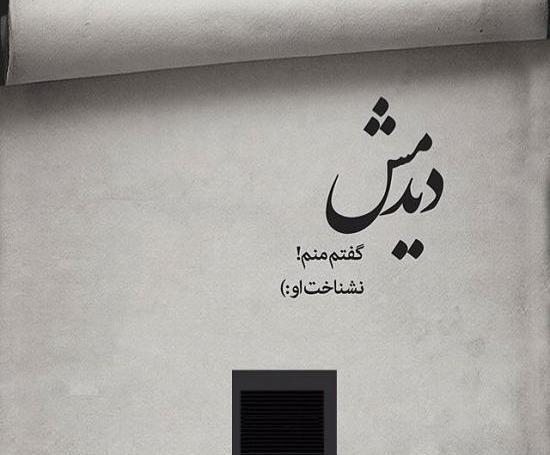 عکس نوشته غمگین فانتزی