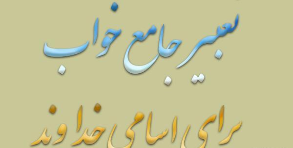 عکس نوشته خدا نگهدارتان