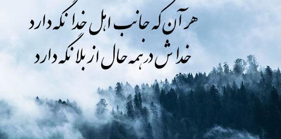 عکس نوشته خدا نگهدارتان