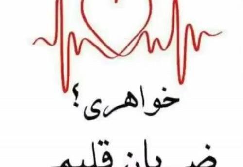 عکس ضربان قلب روی دست دختر