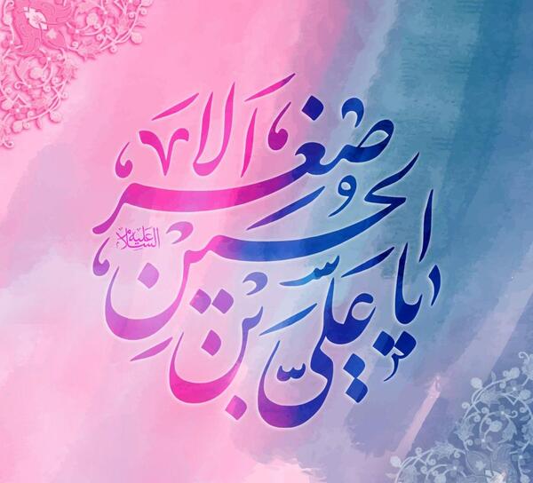 عکس حضرت علی میلاد