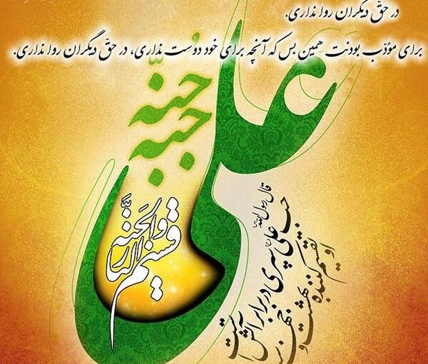 عکس حضرت علی میلاد