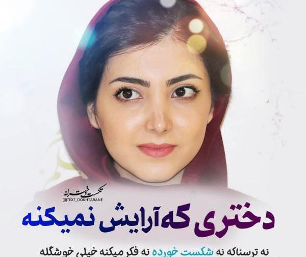 عکس برای پروفایل خوشگل
