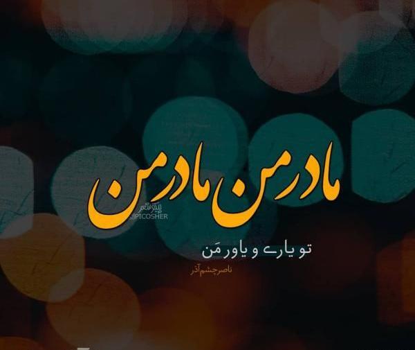 عکس برای پروفایل خوشگل
