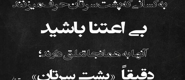 عکس نوشته تیکه دار حرف مردم