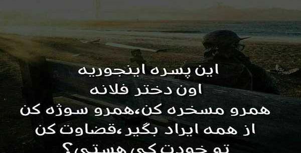 عکس نوشته تیکه دار حرف مردم