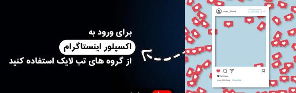 عکس لایک کنین