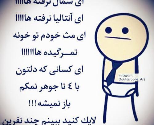 عکس لایک کنین