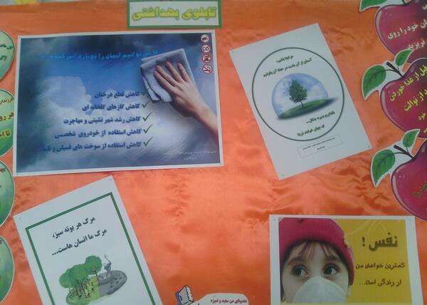 عکس ایده روزنامه دیواری بهداشت