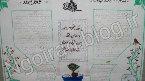 عکس ایده روزنامه دیواری بهداشت