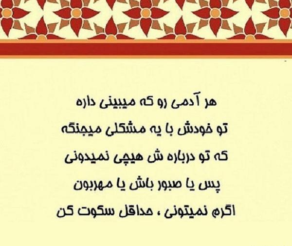 عکس استیکر سکوت
