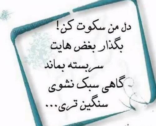 عکس استیکر سکوت