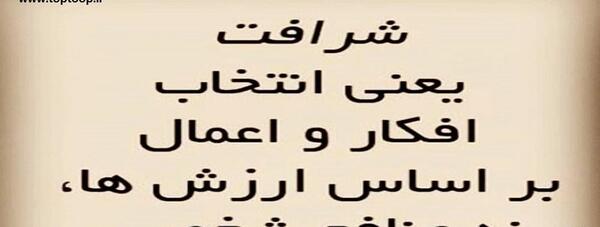 عکس مردانگی و انسانیت