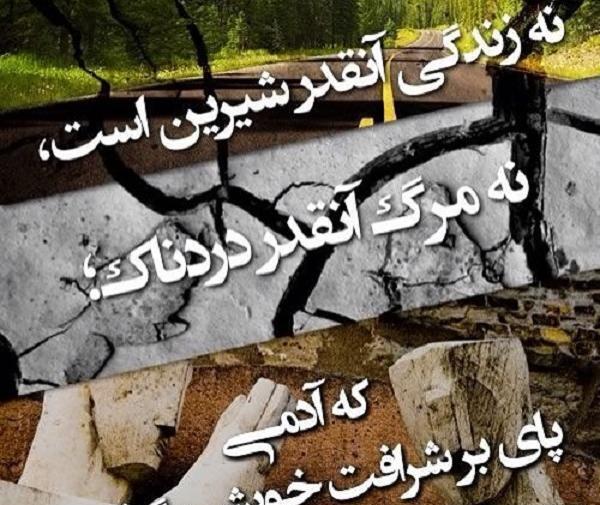 عکس مردانگی و انسانیت