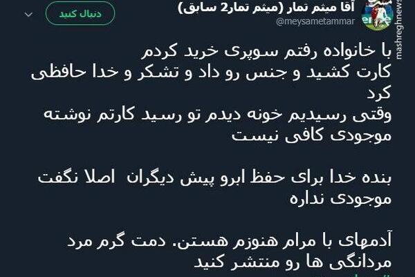 عکس مردانگی و انسانیت