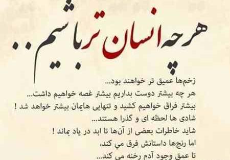 عکس مردانگی و انسانیت