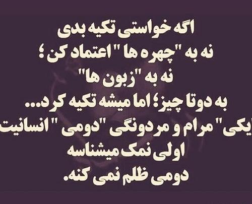 عکس مردانگی و انسانیت