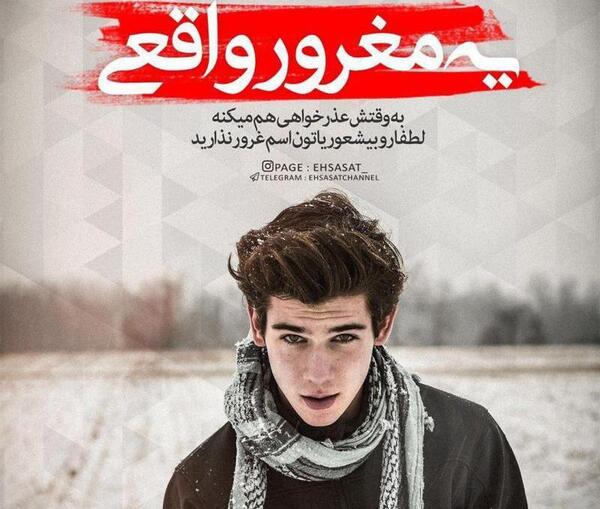 عکس مفهومی غرور