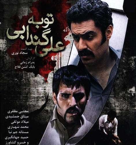 عکس های واقعی از علی گندابی