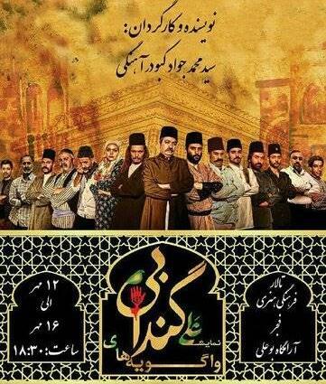 عکس های واقعی از علی گندابی