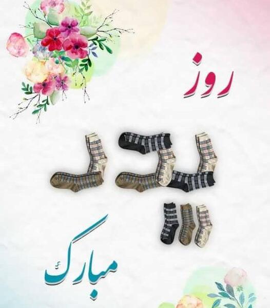 عکس نوشته تیکه دار روز پدر