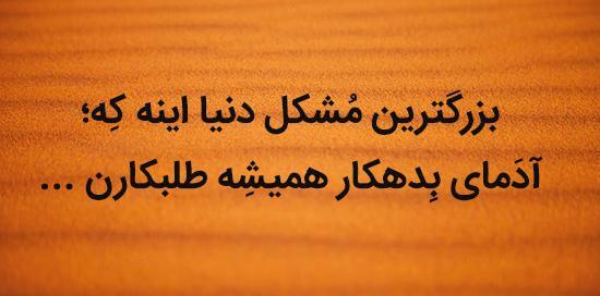 عکس نوشته تیکه دار فحشی