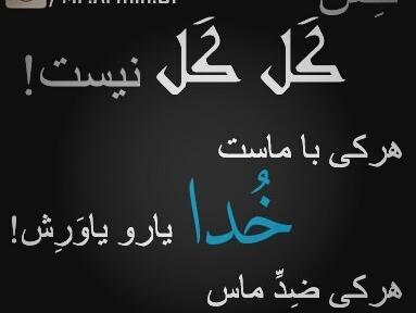عکس نوشته تیکه دار فحشی