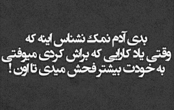 عکس نوشته تیکه دار فحشی