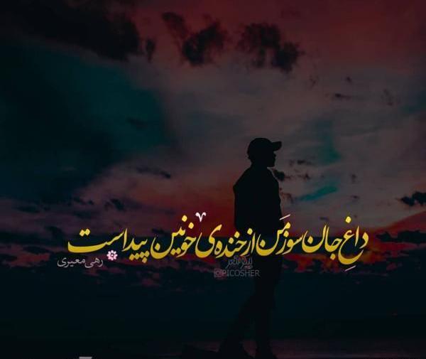 عکس غمگین خاص پروفایل