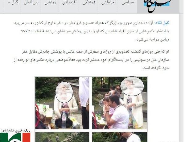 عکس آزاده نامداری در سوئیس بدون حجاب