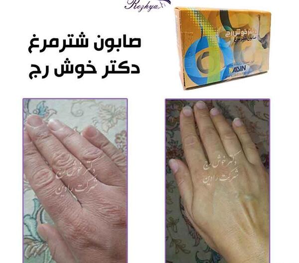 عکس صابون شترمرغ