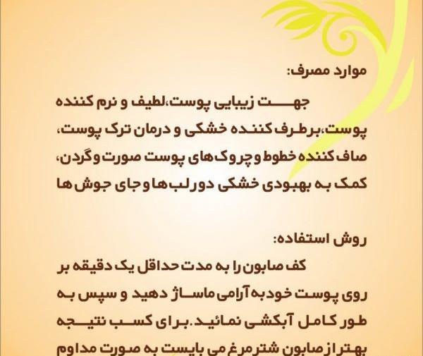عکس صابون شترمرغ