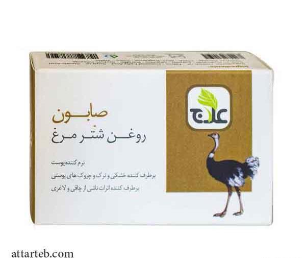 عکس صابون شترمرغ