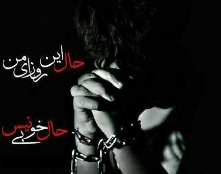 عکس خدایا حالمون خیلی خرابه