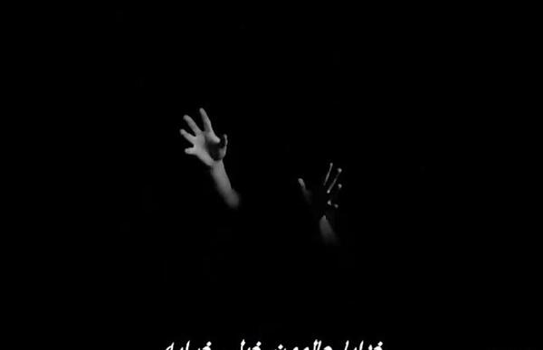 عکس خدایا حالمون خیلی خرابه