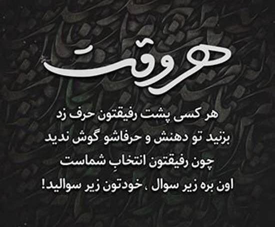 عکس نوشته دلتنگی رفیق صمیمی