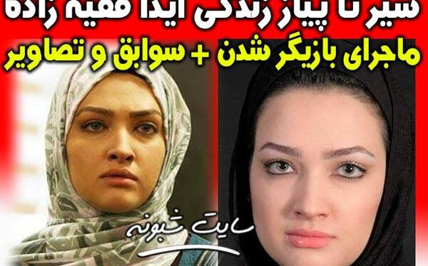 عکس های بهار در سریال زمانه