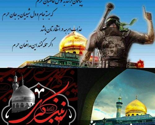 عکس نوشته تسلیت وفات حضرت زینب