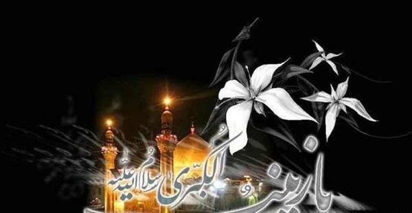 عکس نوشته تسلیت وفات حضرت زینب