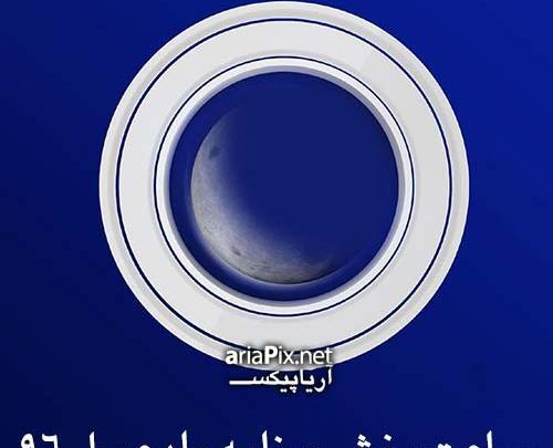 عکس ماه عسلتون مبارک