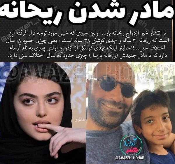عکس عقد ریحانه پارسا