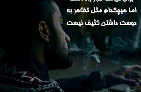 عکس نوشته خیانت